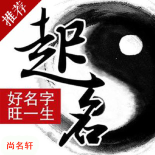 呼图壁宝宝起名