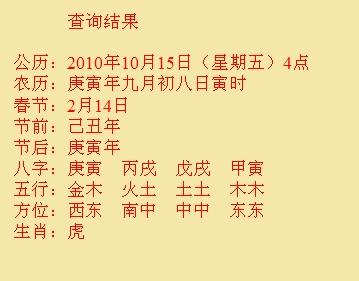呼图壁尚名轩起名