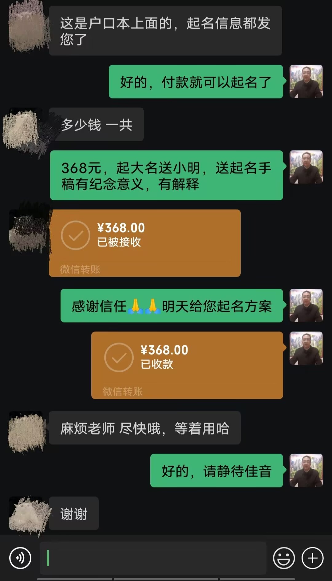 呼图壁起名案例，感谢支持